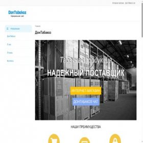 Скриншот главной страницы сайта dontabakoz.su