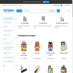 Скриншот главной страницы сайта dontabakoz07.su