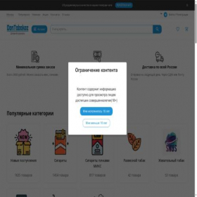 Скриншот главной страницы сайта dontabakoz16.su
