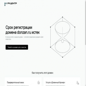 Скриншот главной страницы сайта donzan.ru