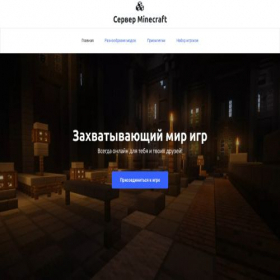 Скриншот главной страницы сайта doolxc437.ukit.me