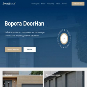 Скриншот главной страницы сайта doorhan-m.ru