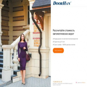Скриншот главной страницы сайта doorhangates.ru