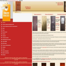 Скриншот главной страницы сайта doorprofi.ru