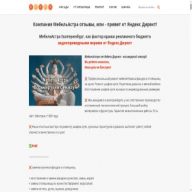 Скриншот главной страницы сайта doors-direct.ru