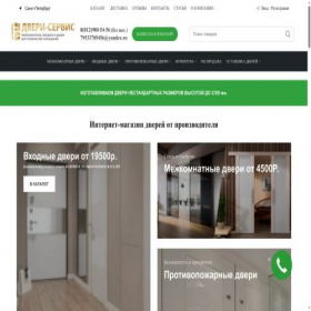 Скриншот главной страницы сайта doorsbox.ru