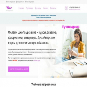 Скриншот главной страницы сайта dop-c.ru