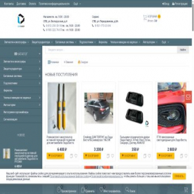 Скриншот главной страницы сайта dop-shop.com