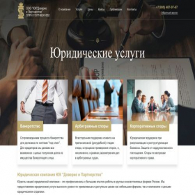 Скриншот главной страницы сайта doparlaw.in.net