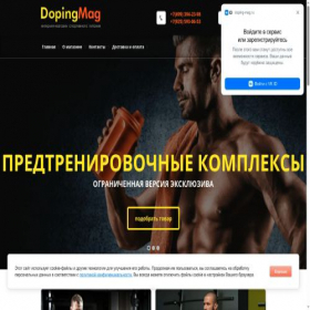 Скриншот главной страницы сайта doping-mag.ru