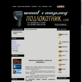 Скриншот главной страницы сайта dopnik.ru