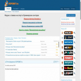 Скриншот главной страницы сайта dopobet.ru