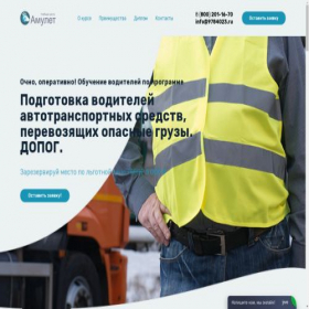 Скриншот главной страницы сайта dopog.9784023.ru