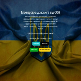 Скриншот главной страницы сайта dopomag.s-host.net
