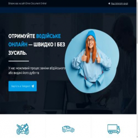 Скриншот главной страницы сайта dopomoga-a.website