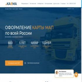 Скриншот главной страницы сайта dopyscmap.ru