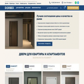 Скриншот главной страницы сайта dorbex.ru