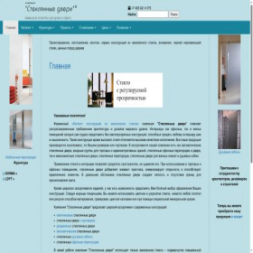 Скриншот главной страницы сайта dorma-glas.ru