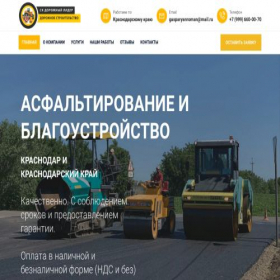 Скриншот главной страницы сайта dorognii-lider.ru