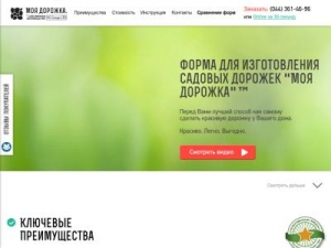 Скриншот главной страницы сайта dorozhka.com.ua