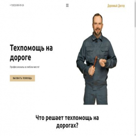 Скриншот главной страницы сайта dorozhnyidoctor.ru