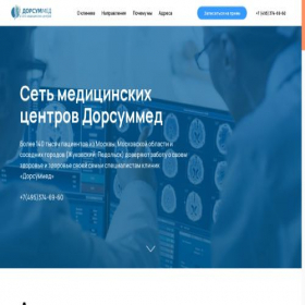 Скриншот главной страницы сайта dorsumed.ru