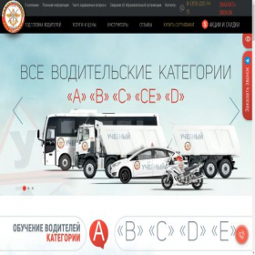 Скриншот главной страницы сайта dosaaf8marta.ru