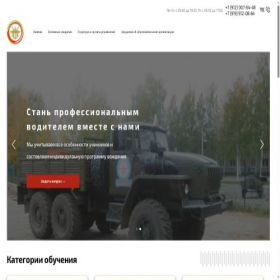 Скриншот главной страницы сайта dosaafizhevsk.ru