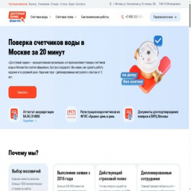 Скриншот главной страницы сайта doservis.ru
