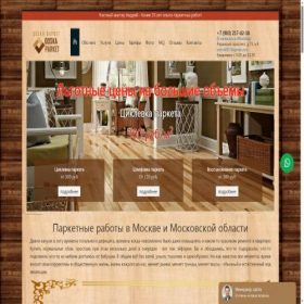 Скриншот главной страницы сайта doska-parket.com