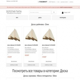 Скриншот главной страницы сайта doska66.ru