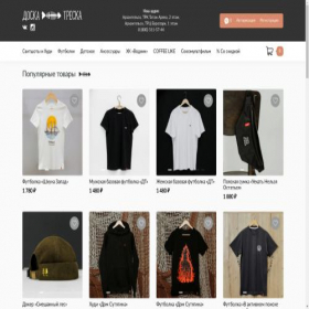 Скриншот главной страницы сайта doskatreska.com