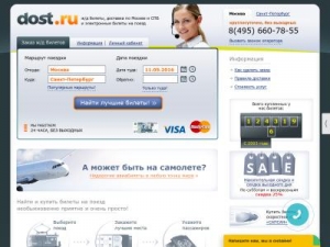 Скриншот главной страницы сайта dost.ru