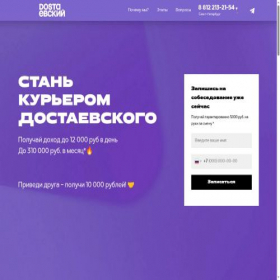 Скриншот главной страницы сайта dosta.team