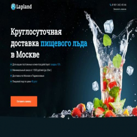 Скриншот главной страницы сайта dostavim-led.com