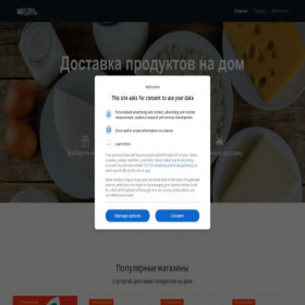 Скриншот главной страницы сайта dostavka-produktov-na-domu.ru