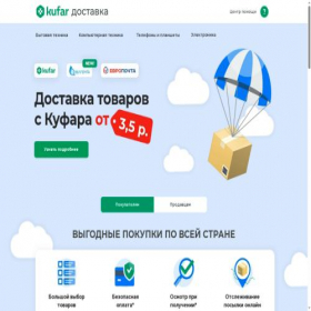 Скриншот главной страницы сайта dostavka.kufar.by