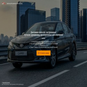 Скриншот главной страницы сайта dostavkaauto.mtmba.ru