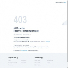 Скриншот главной страницы сайта dostavkagasa.ru