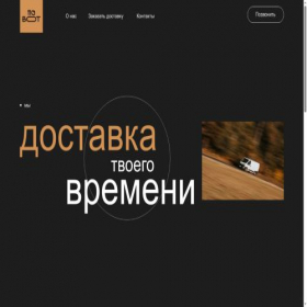 Скриншот главной страницы сайта dostavkatv.ru