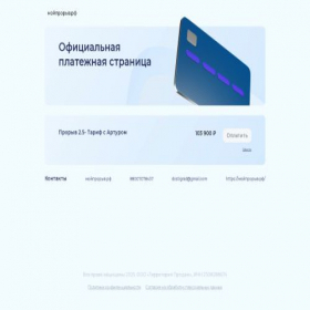 Скриншот главной страницы сайта dostigatelon.terpay.ru