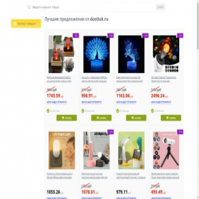 Скриншот главной страницы сайта dostluk.ru