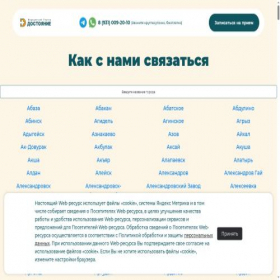 Скриншот главной страницы сайта dostoyanie.pro