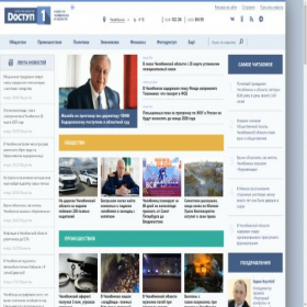 Скриншот главной страницы сайта dostup1.ru