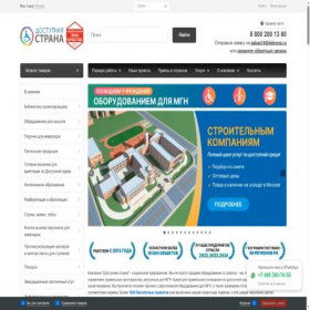 Скриншот главной страницы сайта dostupnaya-strana.ru