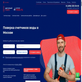 Скриншот главной страницы сайта dostupservis.ru