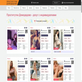 Скриншот главной страницы сайта dosug-domodedovo.info