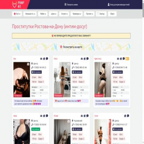 Скриншот главной страницы сайта dosug.pimp61b.com