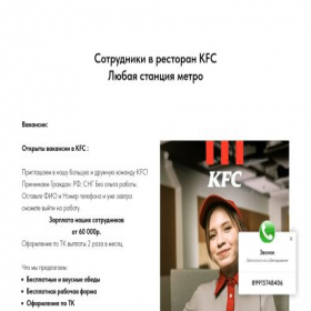 Скриншот главной страницы сайта dosvrajobs.tilda.ws