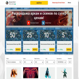 Скриншот главной страницы сайта dotaland.org